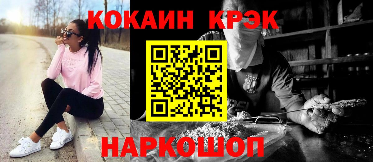 Россошь  COCAIN VHQ  Вход с VPN  Cocaine FishScale 