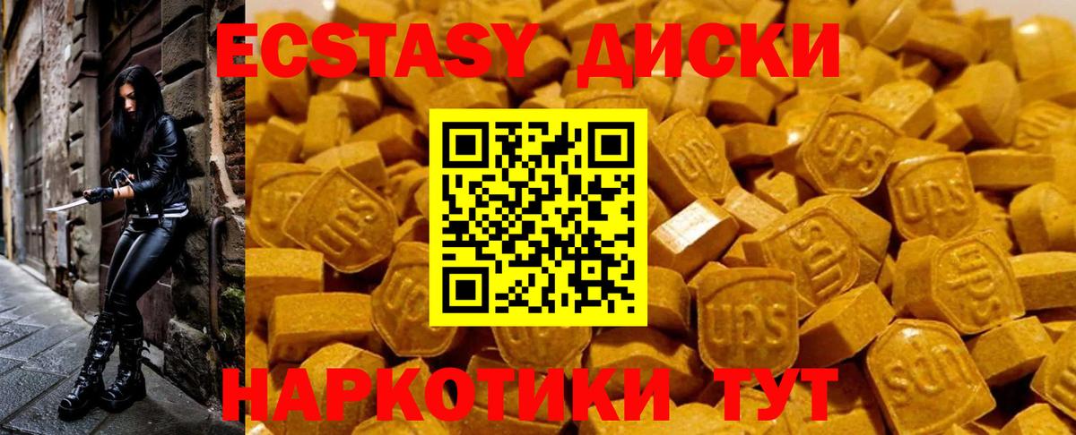 Ecstasy Дубай Россошь