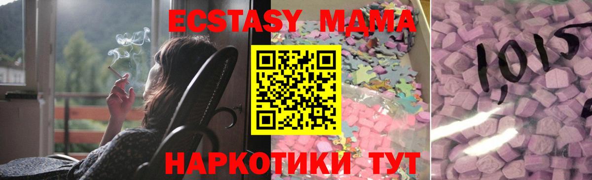 Россошь  Экстази  Вход с VPN  Ecstasy круглые 