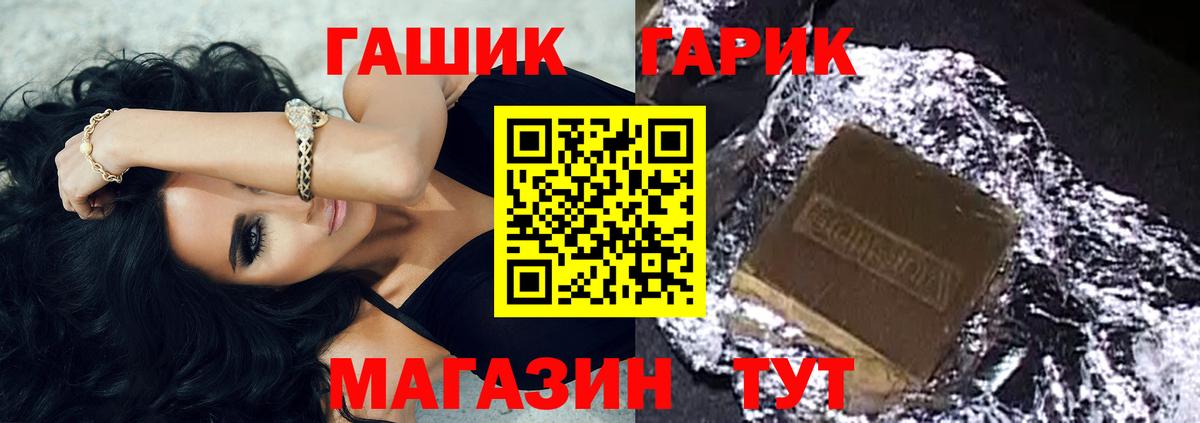 ГАШ хэш Россошь