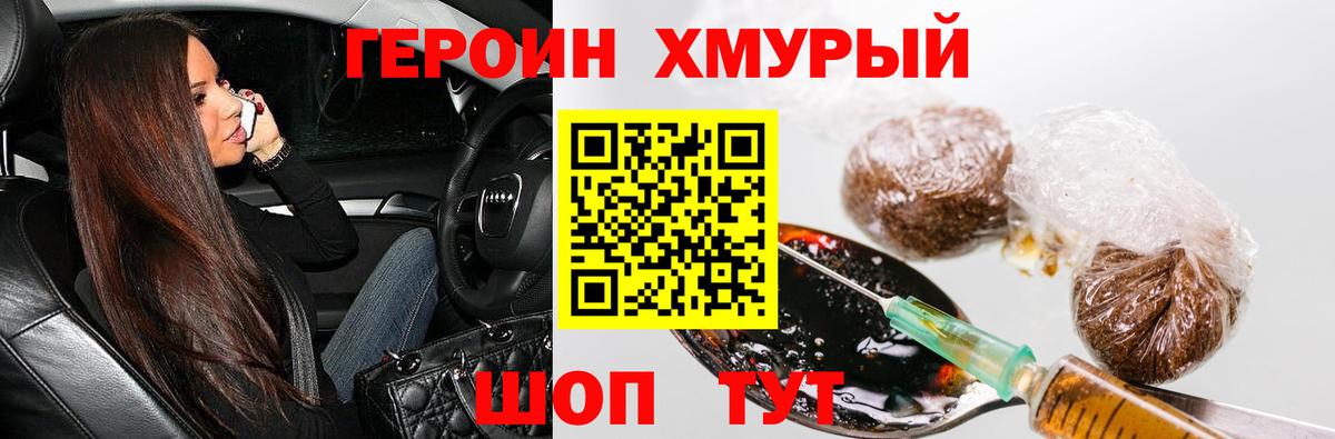 Героин Афган Россошь