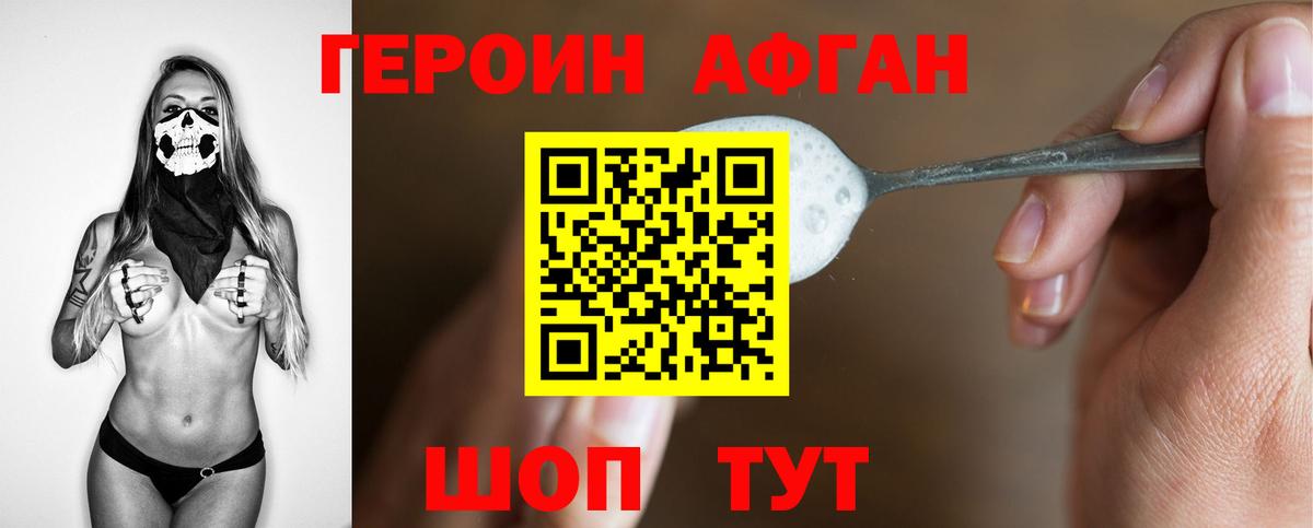 Россошь  Героин гречка  ГЕРОИН  Вход с VPN 