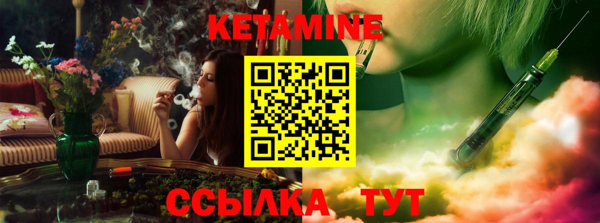 Россошь  КЕТАМИН VHQ  Вход с VPN 