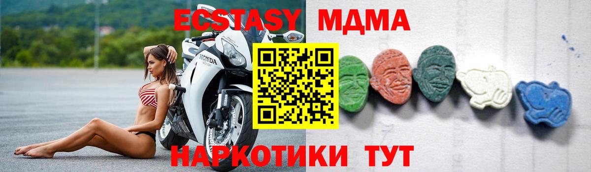 Россошь  MDMA  Вход с VPN  MDMA Molly  МДМА Molly 