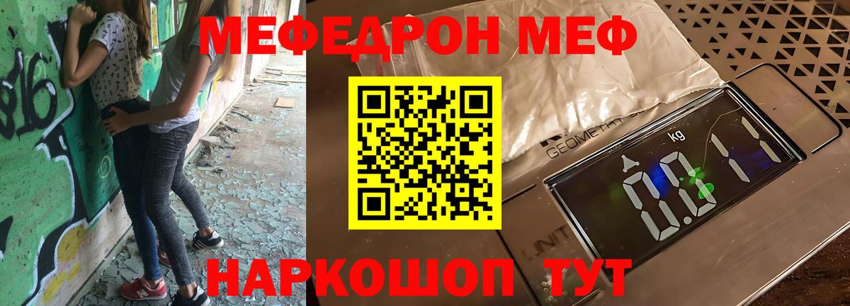 Россошь  Меф  Мефедрон 4 MMC  Вход с VPN  МЯУ-МЯУ 4 MMC 