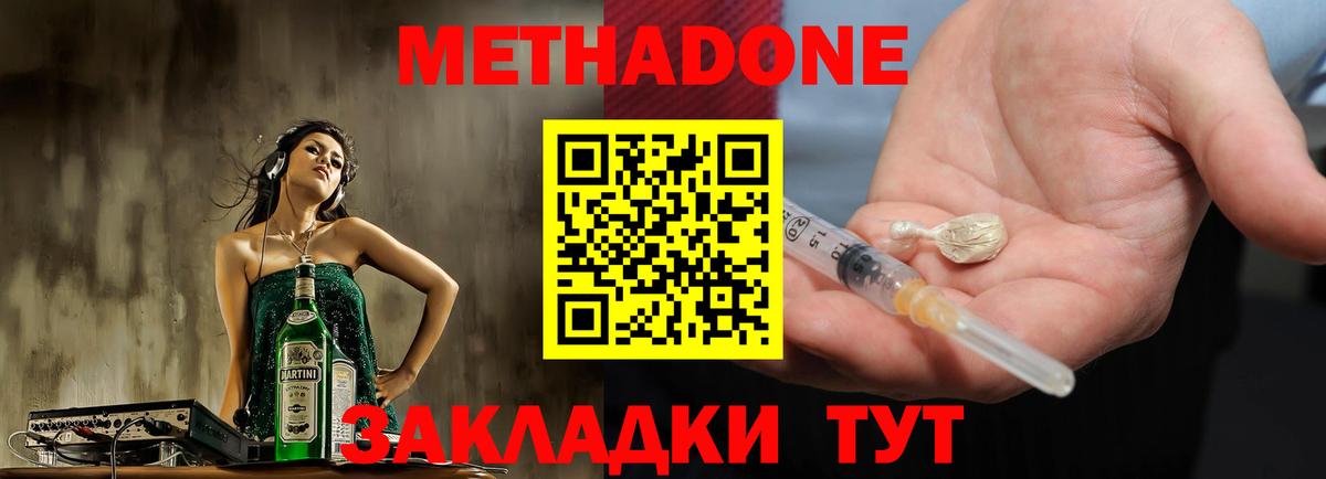 Россошь  это формула  Вход с VPN  МЕТАДОН VHQ 