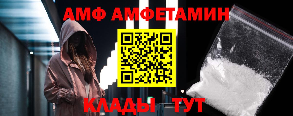 Россошь  Первитин мет  Вход с VPN 