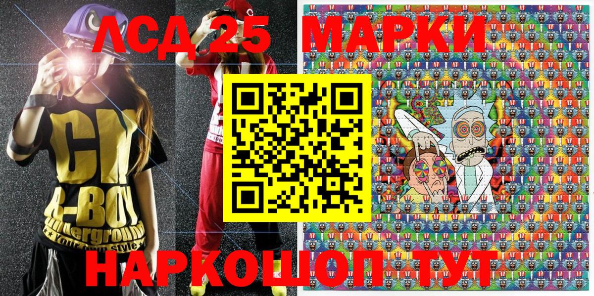 Марки NBOMe 1500мкг Россошь