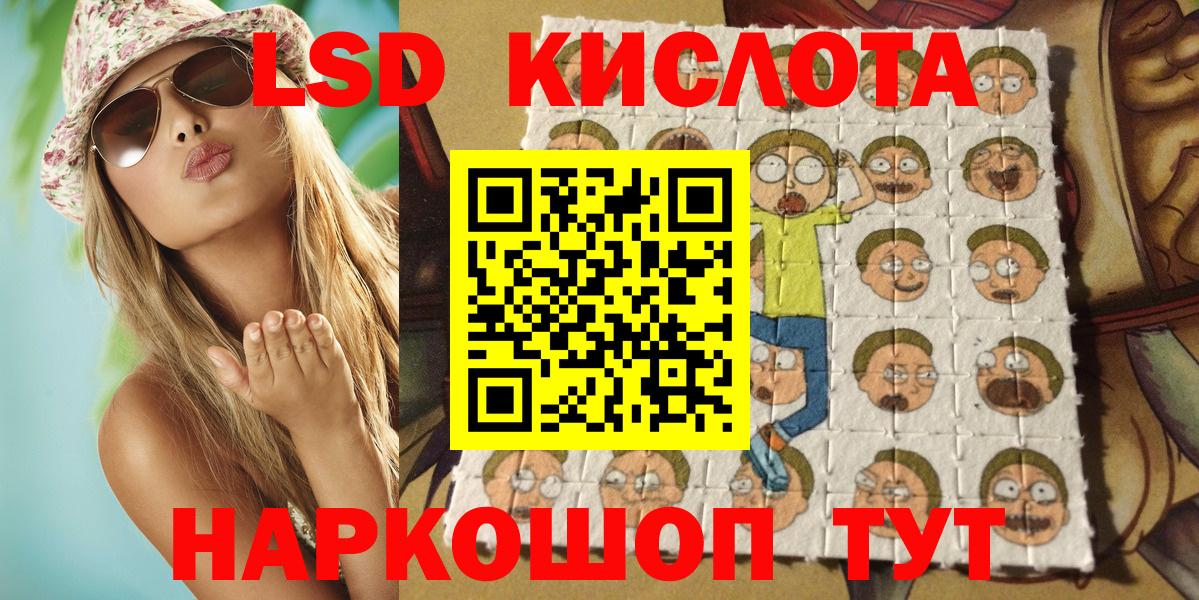 Наркотические марки 1,8мг  Вход с VPN  Наркотические марки 1,8мг  Россошь 