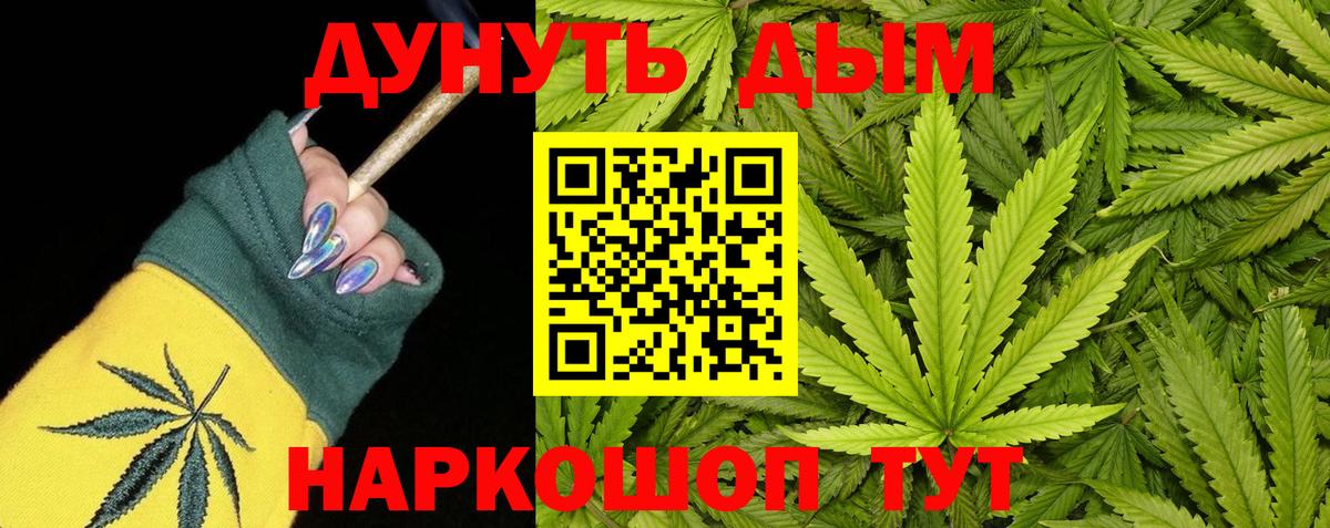 Каннабис LSD WEED  Бошки Шишки OG Kush  Канабис индика  Вход с VPN  Россошь  Марихуана White Widow 